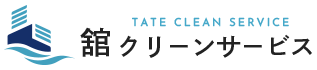 株式会社舘クリーンサービス